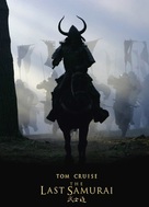 The Last Samurai - Movie Poster (xs thumbnail)