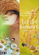 Little Forest: Summer/Autumn - Japanese Movie Poster (xs thumbnail)