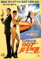 A View To A Kill - South Korean Movie Poster (xs thumbnail)