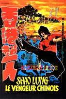 Xiao zi ming da - French Movie Poster (xs thumbnail)