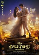 The Dreaming Man - Chinese Movie Poster (xs thumbnail)