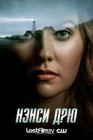 &quot;Nancy Drew&quot; - Russian Movie Poster (xs thumbnail)