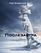 The Day After Tomorrow - Russian Movie Poster (xs thumbnail)