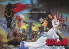 Hokuto no ken - Japanese Movie Poster (xs thumbnail)