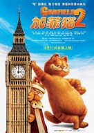 Garfield: A Tail of Two Kitties - Chinese poster (xs thumbnail)