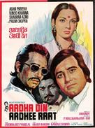 Adha Din Adhi Raat - Indian Movie Poster (xs thumbnail)