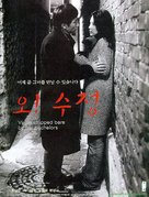 Oh! Soo-jung - South Korean poster (xs thumbnail)