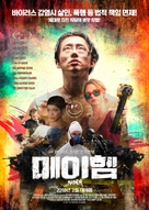 Mayhem - South Korean Movie Poster (xs thumbnail)