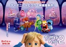 Inside Out 2 - Japanese Movie Poster (xs thumbnail)