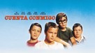 Stand by Me - Argentinian Movie Cover (xs thumbnail)