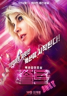 Jolt - South Korean Movie Poster (xs thumbnail)