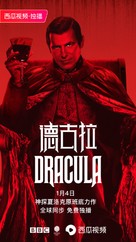Dracula - Chinese Movie Poster (xs thumbnail)