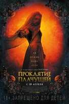 The Curse of La Llorona - Russian Movie Poster (xs thumbnail)
