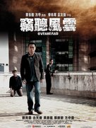 Qie ting feng yun - Hong Kong Movie Poster (xs thumbnail)
