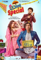 Lagan Special - Indian Movie Poster (xs thumbnail)