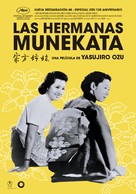 Munekata ky&ocirc;dai - Spanish Movie Poster (xs thumbnail)