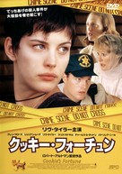Cookie&#039;s Fortune - Japanese DVD movie cover (xs thumbnail)