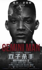 Gemini Man - Chinese Movie Poster (xs thumbnail)