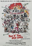 Rock &#039;n&#039; Roll High School - Japanese Movie Poster (xs thumbnail)