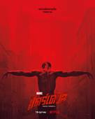 &quot;Daredevil&quot; - Thai Movie Poster (xs thumbnail)