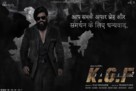 K.G.F: Chapter 2 - Indian Movie Poster (xs thumbnail)