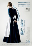 Journal d&#039;une femme de chambre - Taiwanese Movie Poster (xs thumbnail)