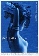 Yume nara samete - Japanese Movie Poster (xs thumbnail)
