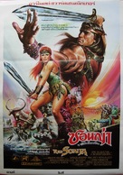 Red Sonja - Thai Movie Poster (xs thumbnail)