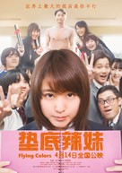 Biri gal - Chinese Movie Poster (xs thumbnail)