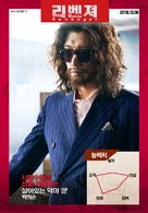 Revenger - South Korean Movie Poster (xs thumbnail)