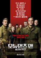 The Monuments Men - South Korean Movie Poster (xs thumbnail)