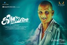 Kismath - Indian Movie Poster (xs thumbnail)