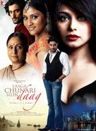 Laaga Chunari Mein Daag - Indian Movie Poster (xs thumbnail)