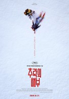 Anatomie d&#039;une chute - South Korean Movie Poster (xs thumbnail)