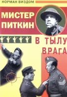 The Square Peg - Russian DVD movie cover (xs thumbnail)