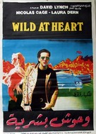 Wild At Heart - Egyptian Movie Poster (xs thumbnail)