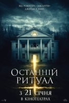 Demonic - Ukrainian Movie Poster (xs thumbnail)