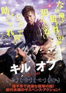 Sam Was Here - Japanese Movie Cover (xs thumbnail)