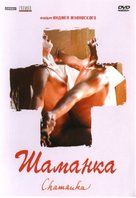 Szamanka - Russian DVD movie cover (xs thumbnail)
