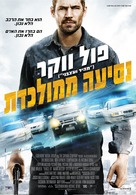 Vehicle 19 - Israeli Movie Poster (xs thumbnail)