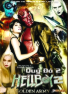 Hellboy II: The Golden Army - Vietnamese Movie Poster (xs thumbnail)