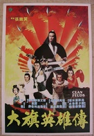 Da qi ying xiong chuan - Thai Movie Poster (xs thumbnail)