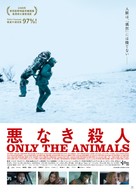 Seules les b&ecirc;tes - Japanese Movie Poster (xs thumbnail)