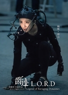 Jue ji - Chinese Movie Poster (xs thumbnail)