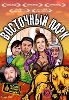 Ny&oacute;cker! - Russian Movie Cover (xs thumbnail)