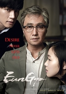 Eun-gyo - Movie Poster (xs thumbnail)