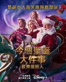 The Santa Clauses - Hong Kong Movie Poster (xs thumbnail)