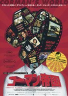 Corman&#039;s World: Exploits of a Hollywood Rebel - Japanese Movie Poster (xs thumbnail)