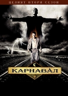 &quot;Carniv&agrave;le&quot; - Bulgarian DVD movie cover (xs thumbnail)