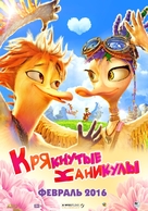 Quackerz - Russian Movie Poster (xs thumbnail)